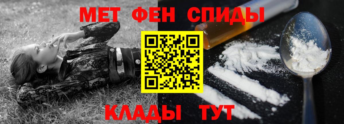 АМФЕТАМИН 97% Тамбов