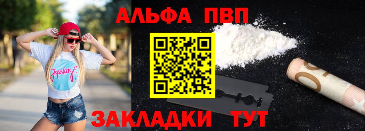 А ПВП Crystall Тамбов