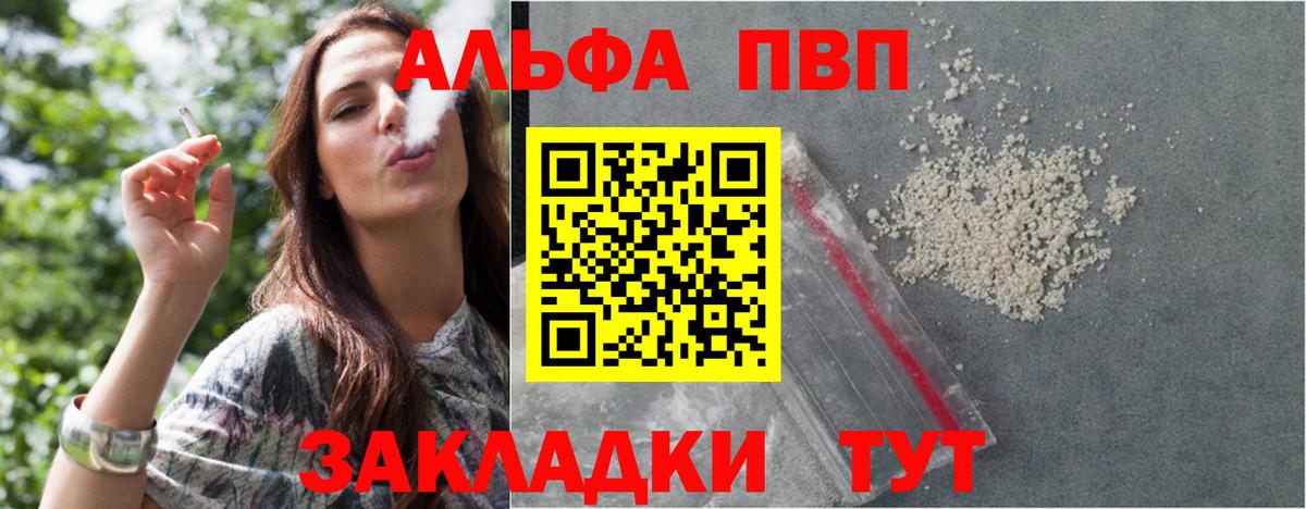 A PVP крисы CK  Вход с VPN  APVP СК КРИС  Тамбов 