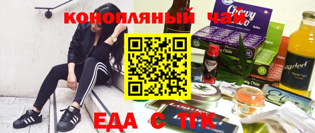 Cannafood конопля  Вход с VPN  Тамбов 
