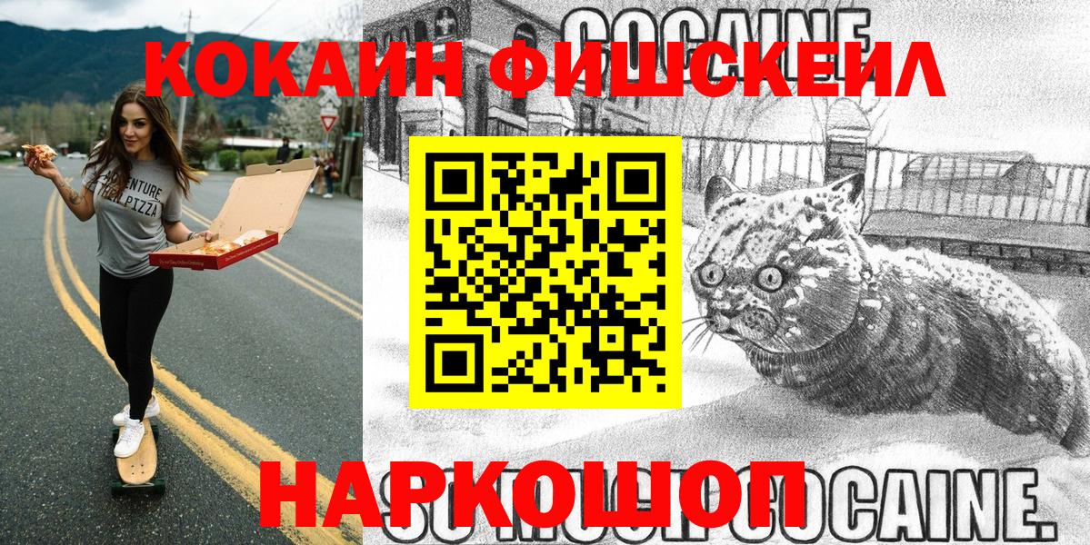 Кокаин 97% Тамбов