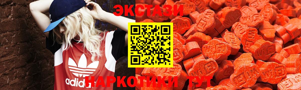 ЭКСТАЗИ 280мг  Вход с VPN  Тамбов  ЭКСТАЗИ диски 