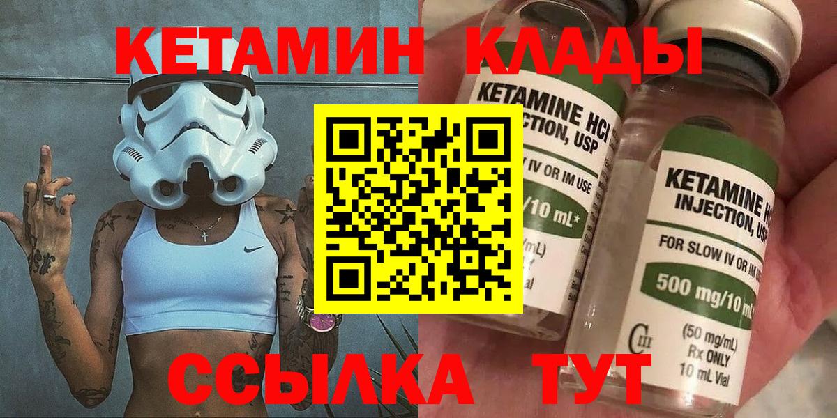 Кетамин ketamine Тамбов