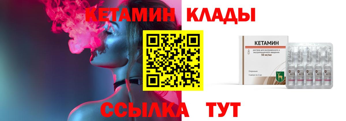 Кетамин ketamine  КЕТАМИН VHQ  Тамбов  Вход с VPN 