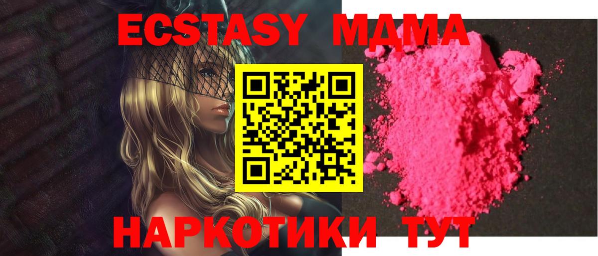 MDMA crystal  Вход с VPN  MDMA  МДМА кристаллы  Тамбов 