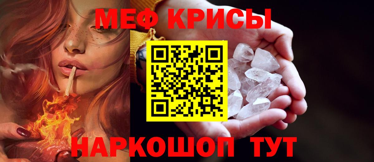 Меф мяу мяу мука Тамбов