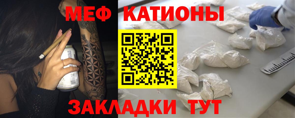 Тамбов  Меф кристаллы  МЕФ  Вход с VPN 