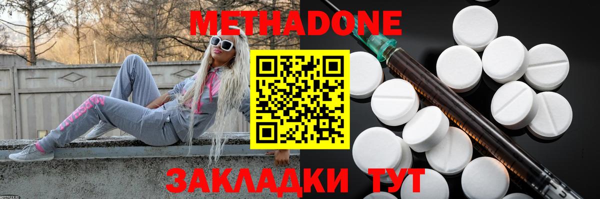 МЕТАДОН methadone  Метадон VHQ  Тамбов    зеркало  Вход с VPN 