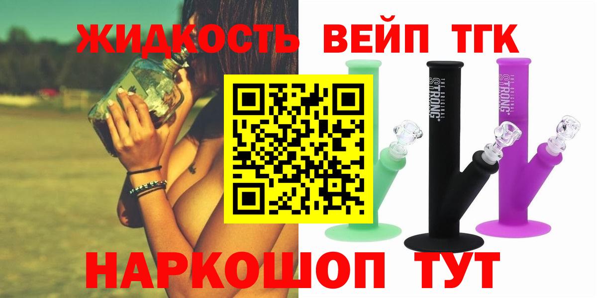 Дистиллят ТГК жижа  Вход с VPN  Тамбов 