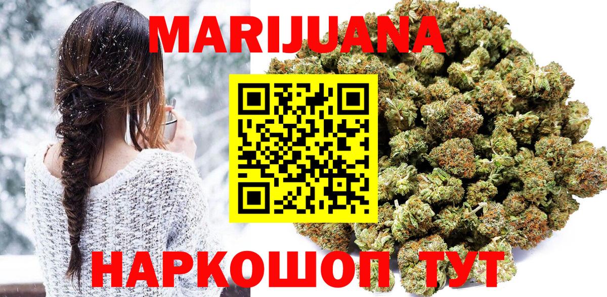 Шишки марихуана Bruce Banner Тамбов